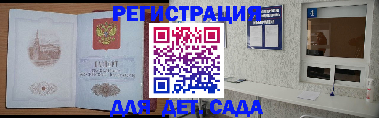 прописка в квартире в Лузе